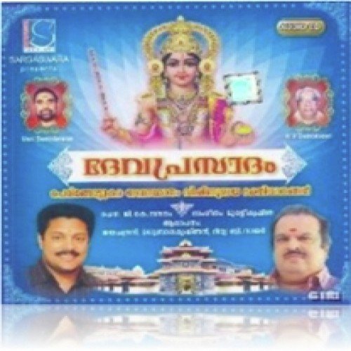 Manasinte - P. Jayachandran