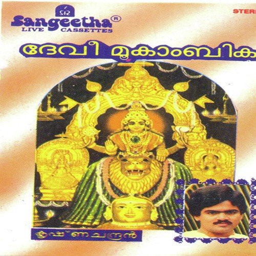 Deepa Stampathin - Various Artists