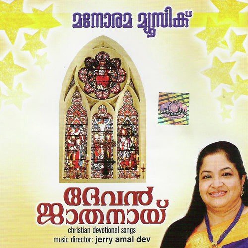 Devan Jathanai - Various Artists
