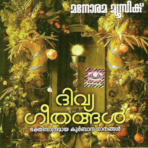 Nithyam Njangal - Various Artists