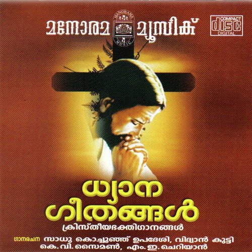 Yesuve Nin Padam - Various Artists