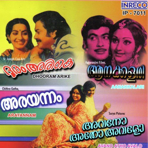 Madana Sopanathin - Various Artists