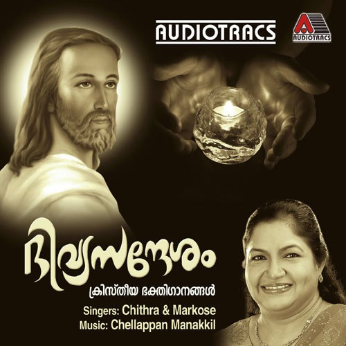 Oru Divyasanthosham - Various Artists