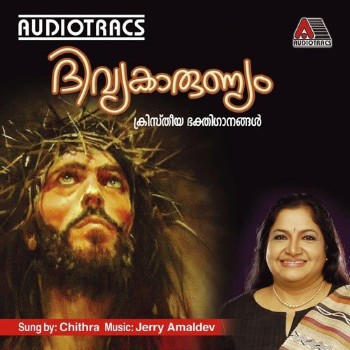 Maname Nee(Chithra) - K. S. Chithra