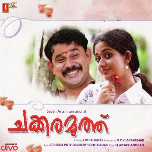 Pahaadi Paadu - M. Jayachandran, Ouseppachan
