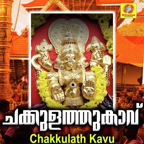 Chakkulthamme - M D Rajendran, Viswanath V, Noushad N, Bhavya lakshmi, Manikandan M, Neethu Neela Kandan, Manikandan