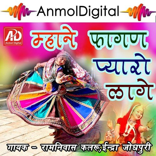 Mane Fagan Pyaro Lage - 1 - Indra Jodhpuri, Ramniwash Kalru