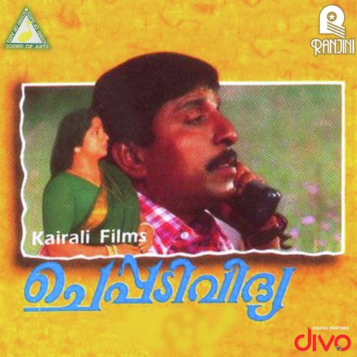 Verumoru Moshtaavaaya - S.P. Venkatesh