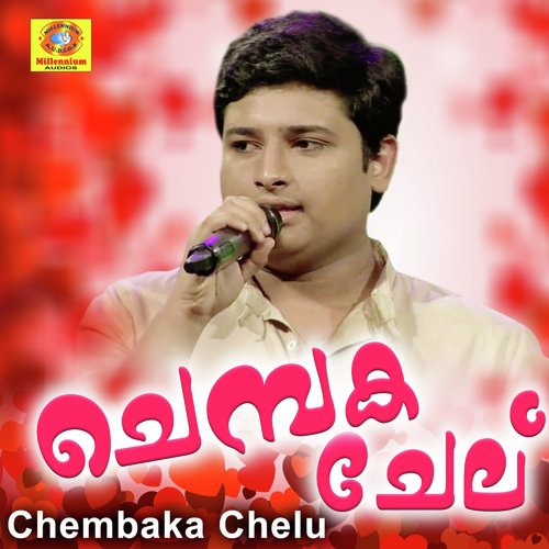 Aadyil Bismium - Various Artists