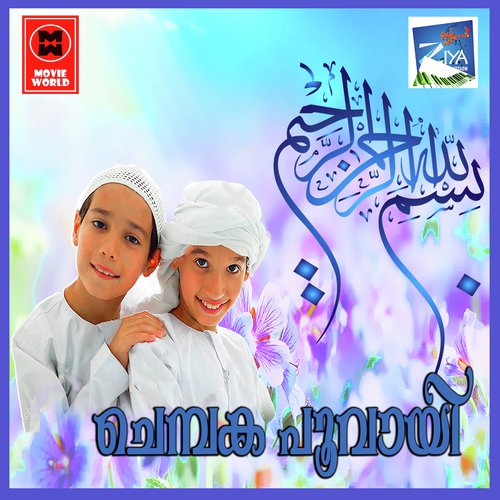 Twayiba - Various Artists