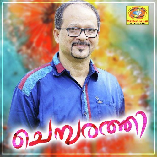 Azhkalar - Edappal Bappu