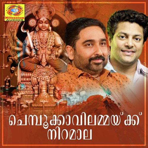 Gangangam Gananayaka - Various Artists
