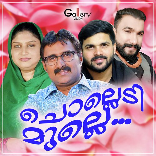 Cholladi Mulle - Various Artists