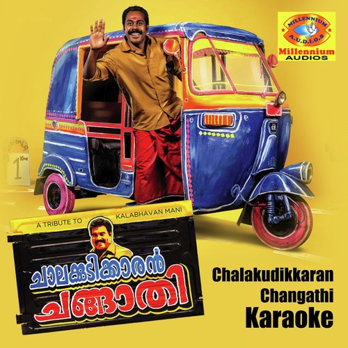 Koodapuzhayorathe (Karaoke Version) - Aramughan venkidangu