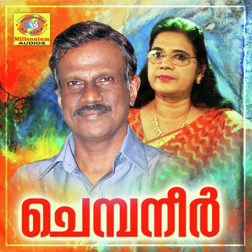 E Manalkattil - Various Artists