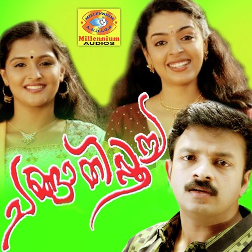 Sararanthal (Male Version) - Ouseppachan