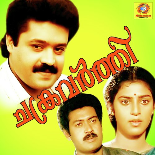 Pon Koralaarappanthal - PC Susi
