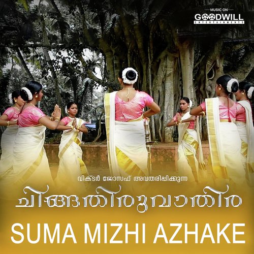 Suma Mizhi Azhake - Ananthapuram Kannan