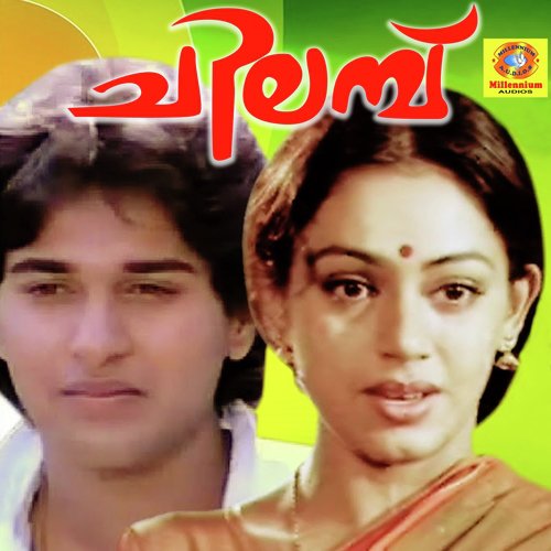 Pudamuri - Ouseppachan