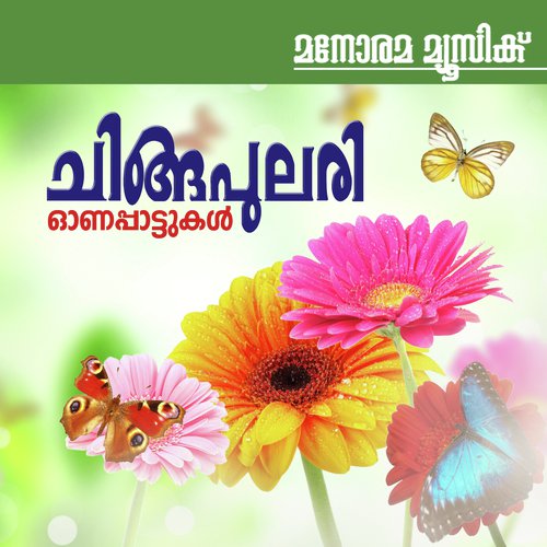 Eniyoru Keerthanam (From Poothalam) - Various Artists