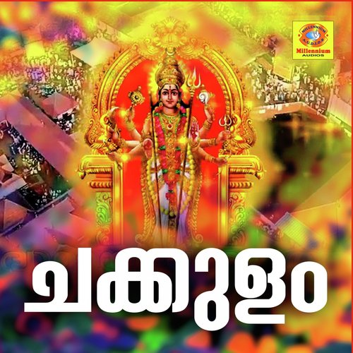 Azhakolum - Prasad