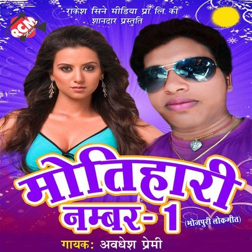 Naina Rahe Jagal - Awdhesh Premi