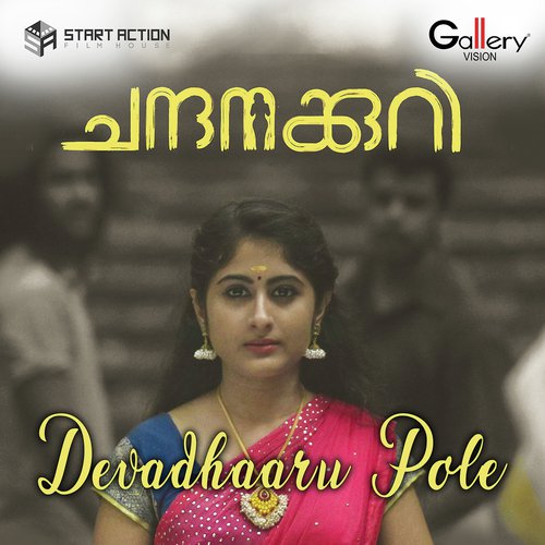 Devadhaaru Pole - Milan Tem