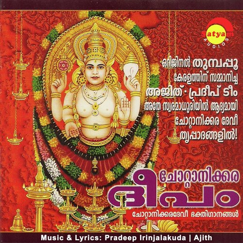 Keezkkavilamme - Shyam Dharman, Pradeep Irinjalakkuda