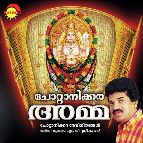 Sowmya Sandhyathan - M.G. Sreekumar