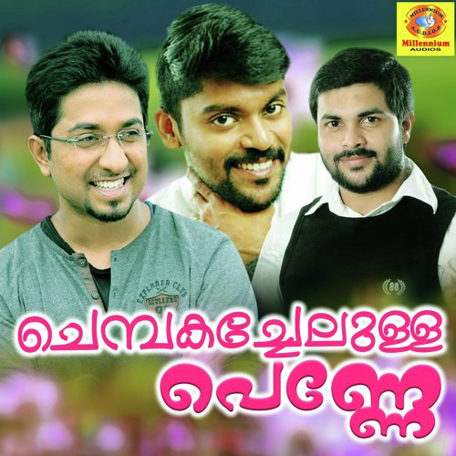 En Sagiye - Various Artists