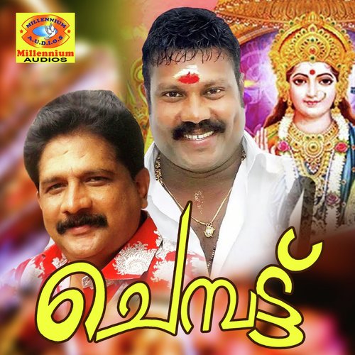 Varamanjal Guruthi - Chengannur Sreekumar, Sudha renjith