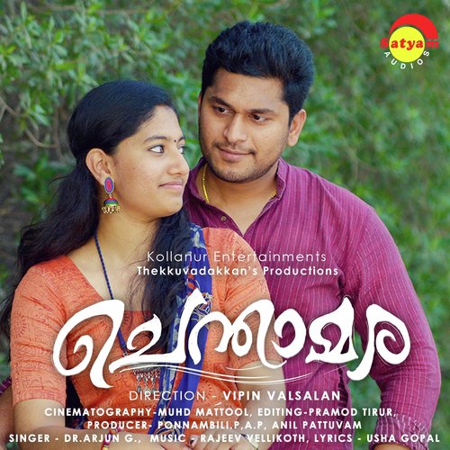 Chenthamare (From Chenthamara) - Rajeev Vellikoth, Dr. Arjun. G