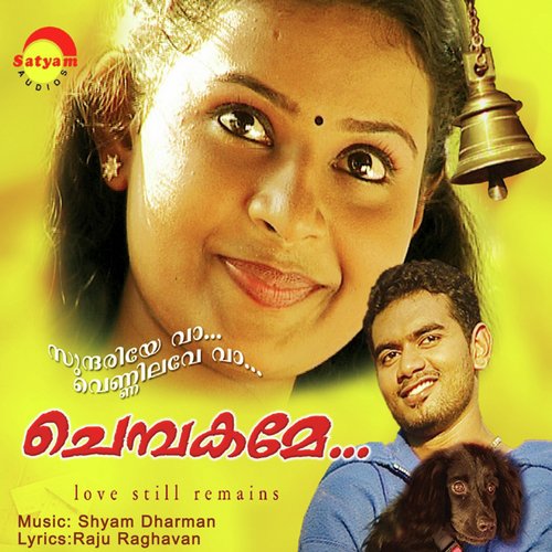 Sundhariye Vaa - Shyam Dharman