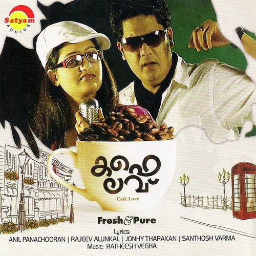 Punjapadavarambil - Ratheesh Vega