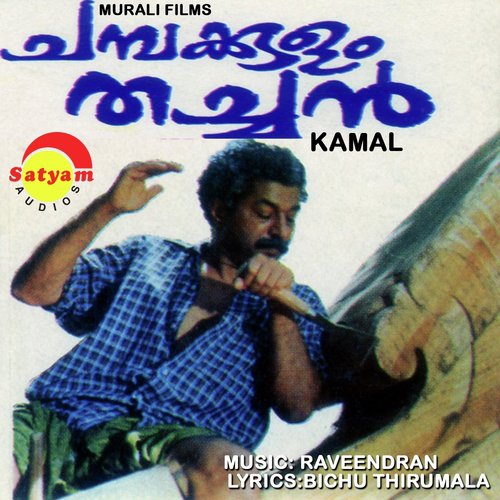 Makale Paadhi - Raveendran
