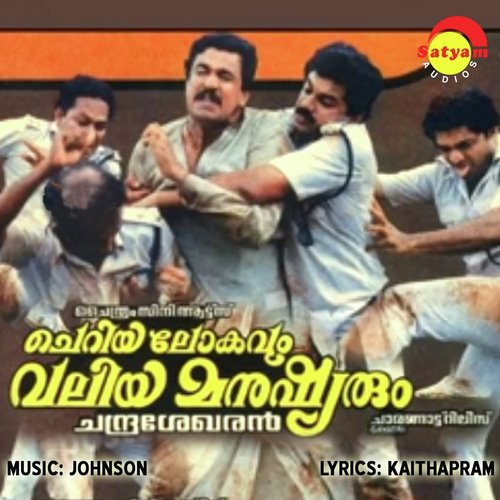 Athikulangara - Johnson