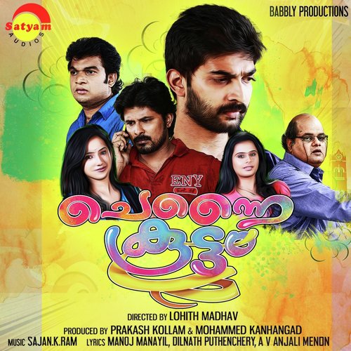 Maattupongalo - Sajan. K. Ram