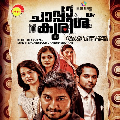 Orunaalum Kaanathe - Rex Vijayan