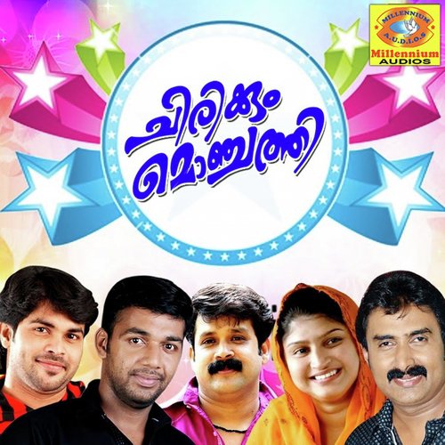 Dhikrukalpadi - Various Artists
