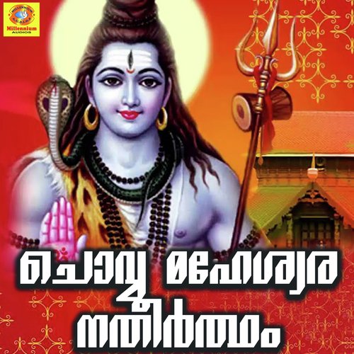 Gireeswara - Ajay Gopal, Usha R, Kaithapram Viswanadh