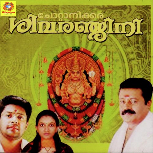 Omkara - Various Artists