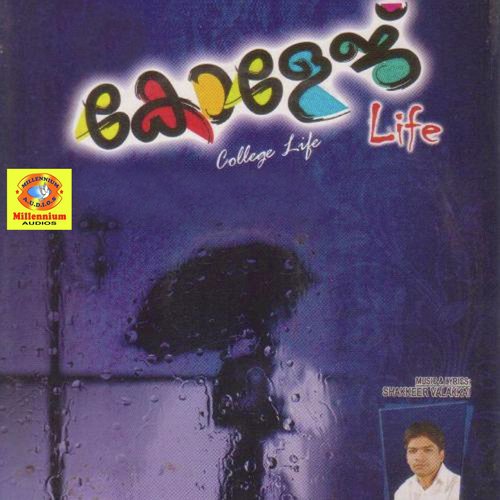 Manasilai - Shakeervalakkayi