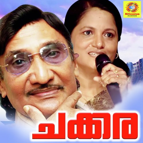 Pathu Masam - S A Jameel
