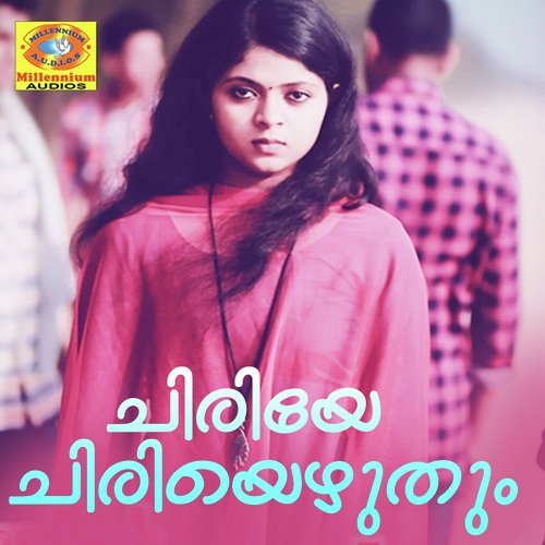 Chiriye Chiriyezhuthum - Arun Rajkumar