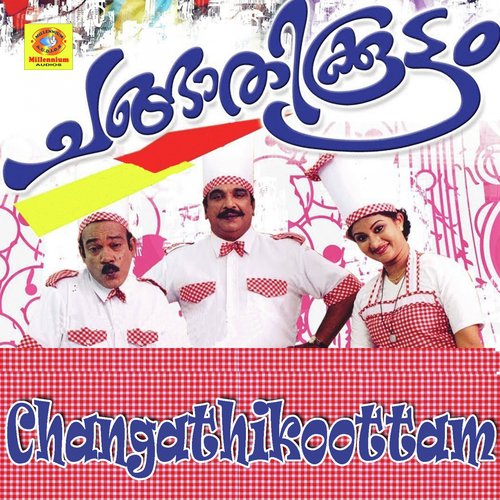 Kunkumam - Various Artists