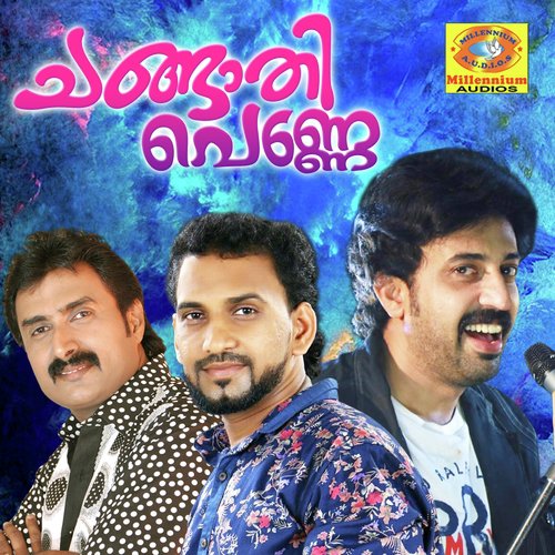 Aattin Theerathu - Various Artists