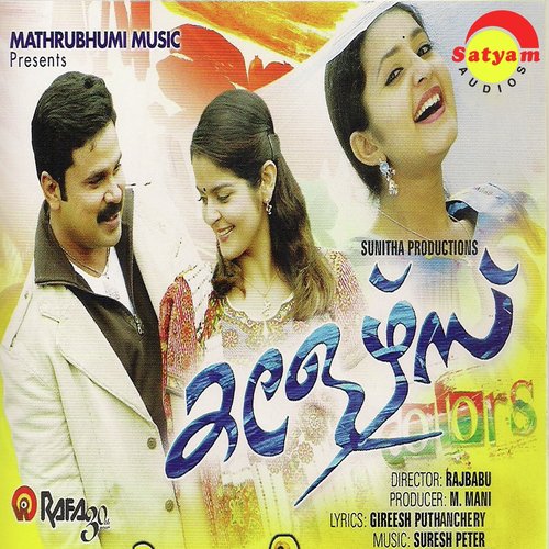 Kumbari - Suresh Peter