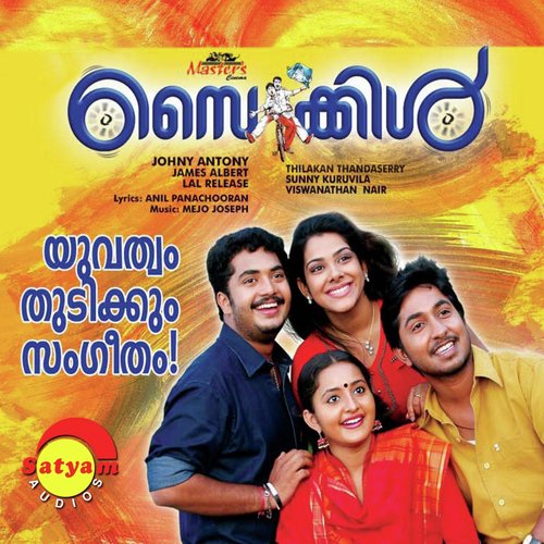 Puthiyoreenam - Mejjo Josseph