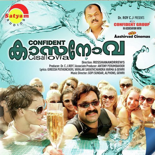 Theme Music (Theam Music) - Gopi Sundar, Alphons