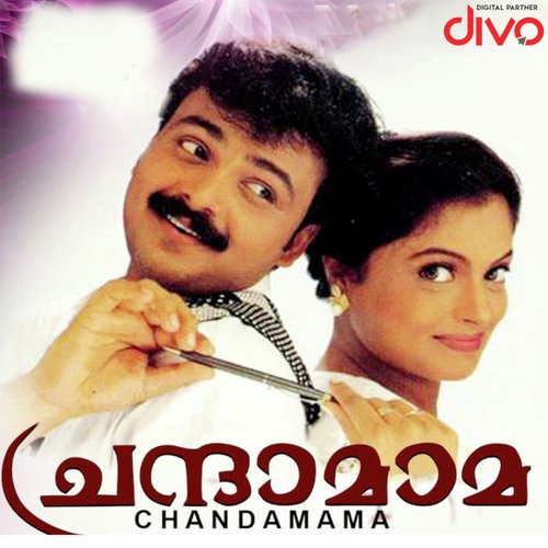 Rojappoo (Instrumental) - Ouseppachan